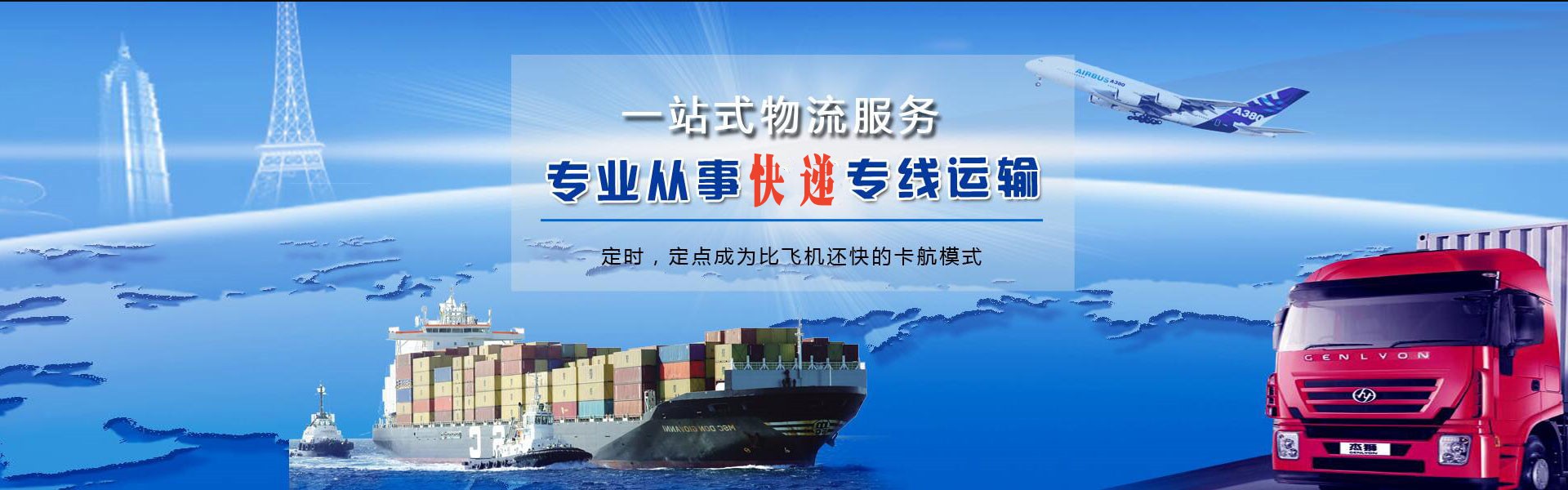 新荣到太原物流公司-新荣至太原物流专线-新荣空运到太原-优时通物流有限公司