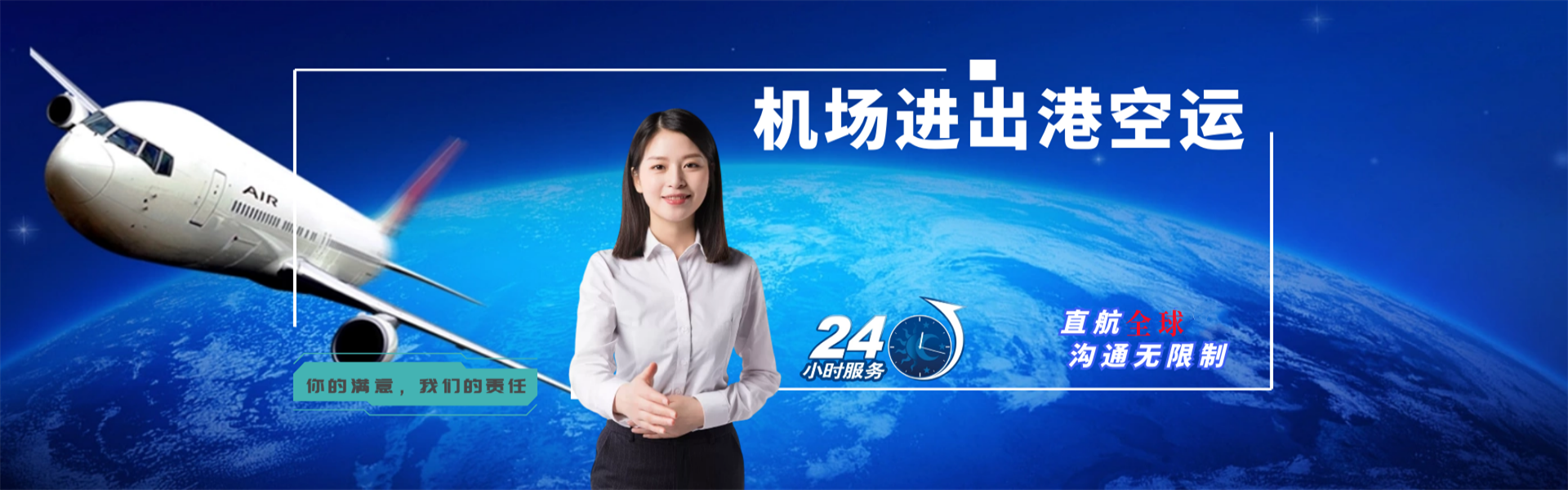 新荣到太原物流公司-新荣至太原物流专线-新荣空运到太原-优时通物流有限公司