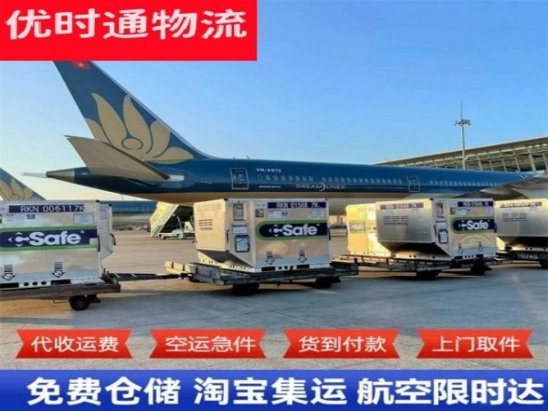 新荣到太原空运加急专线